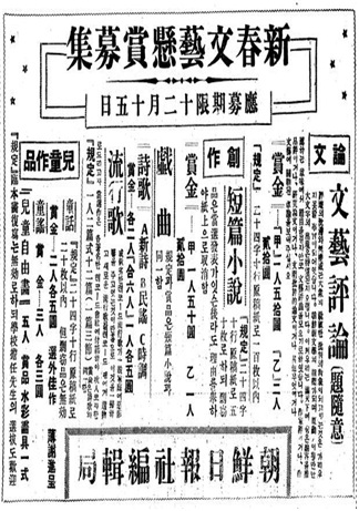 《조선일보》 1933년 12월 2일 자 지면
